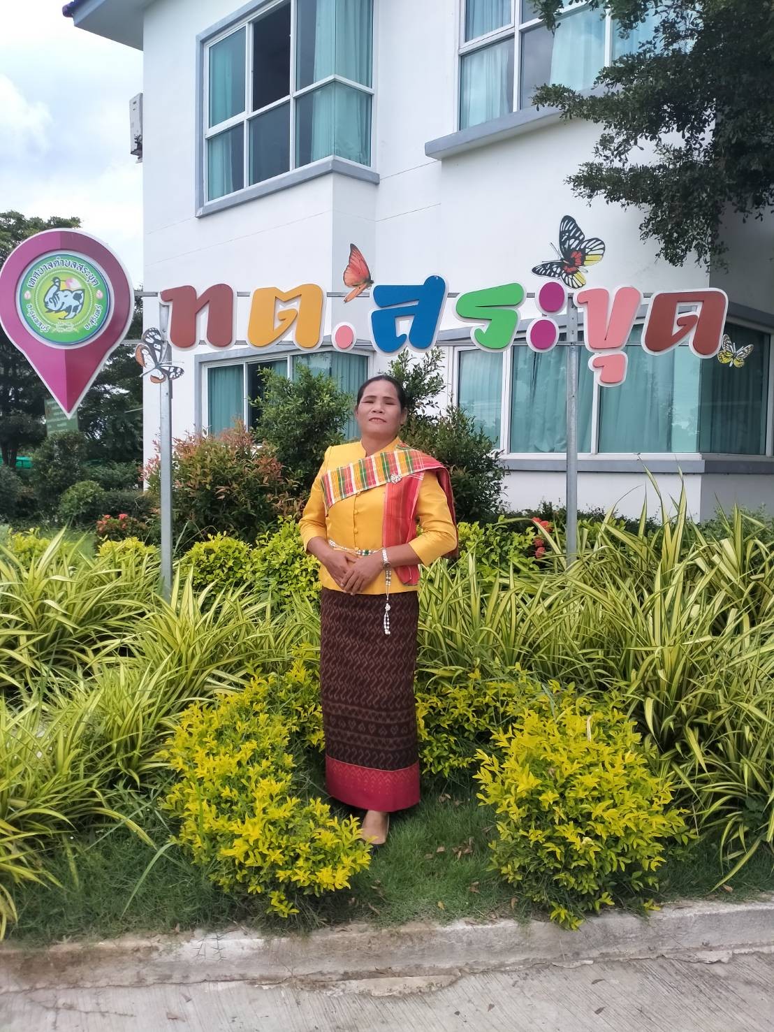 ผ้าซิ่นตีนแดง