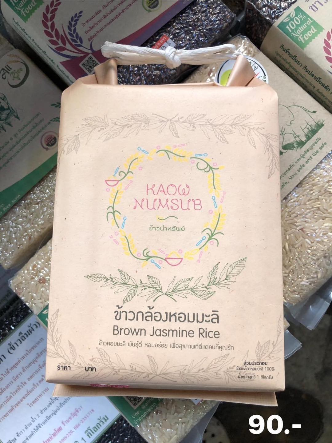 ข้าวกล้องหอมมะลิ