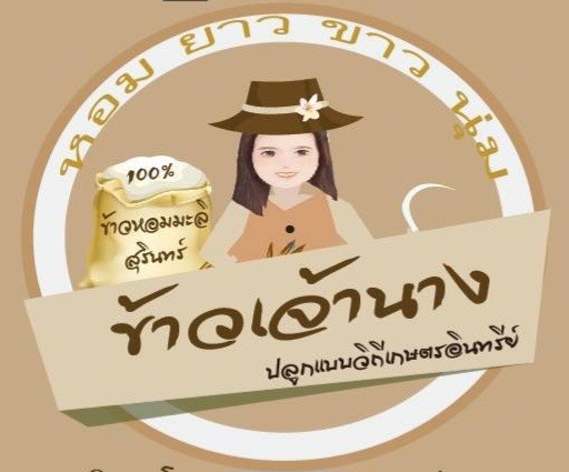 ร้านข้าวเจ้านาง