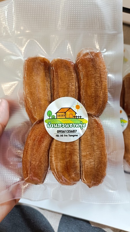 กล้วยตากออร์แกนิก