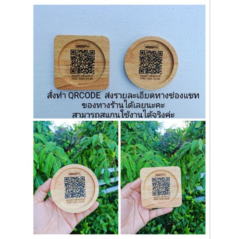 ไม้แกะสลัก