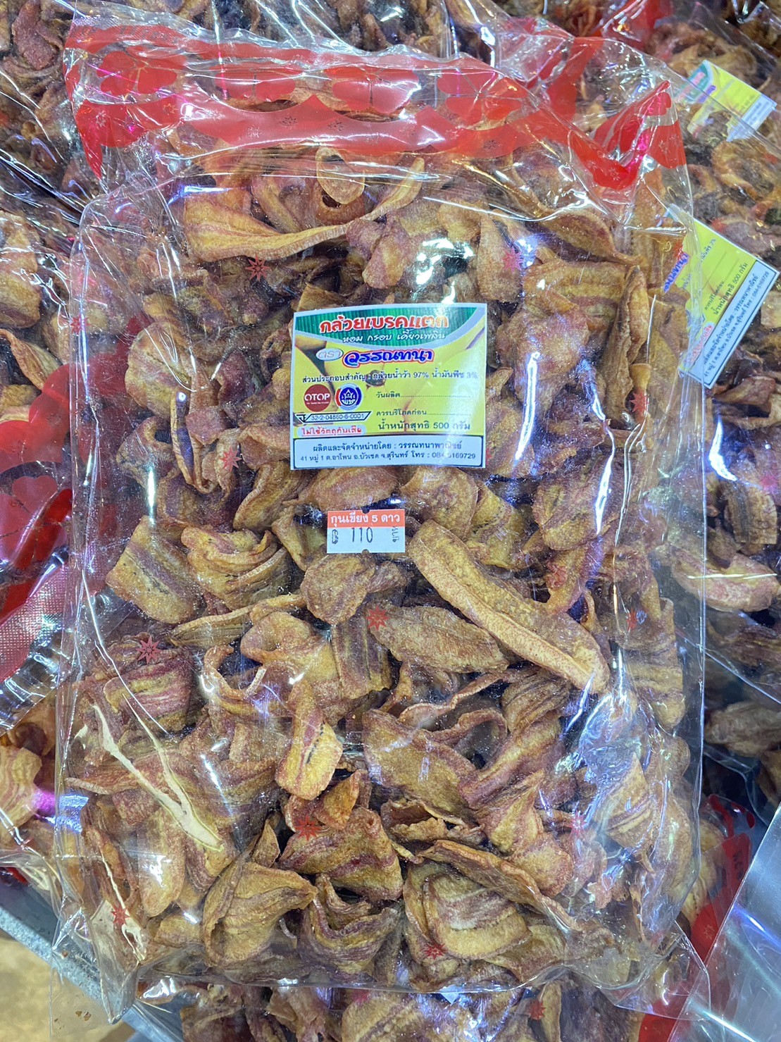 กล้วยเบรคแตก