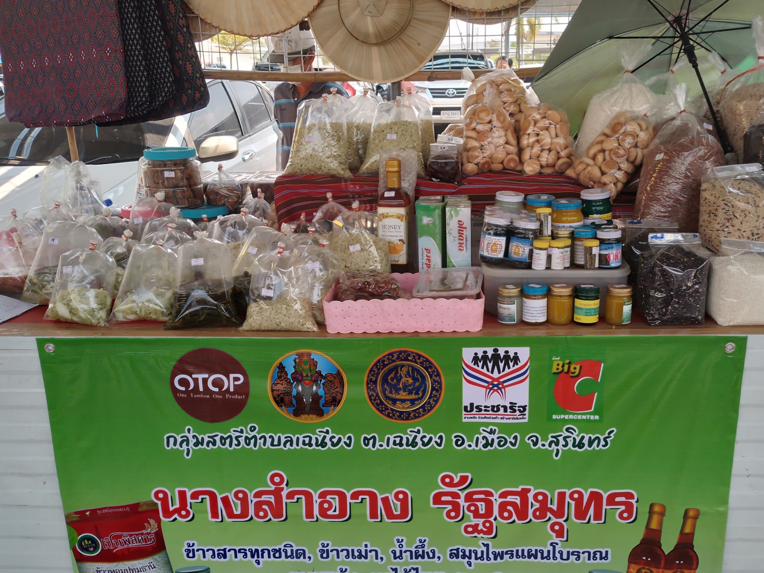 ข้าวเม่าแห้ง