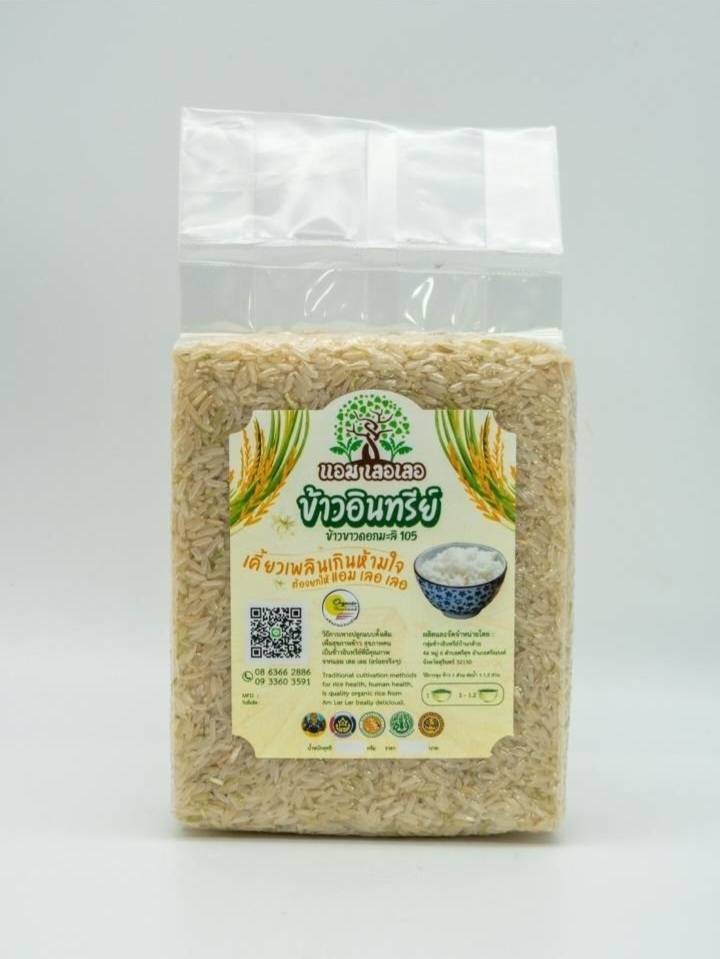 ข้าวหอมมะลิอินทรีย์สุรินทร์