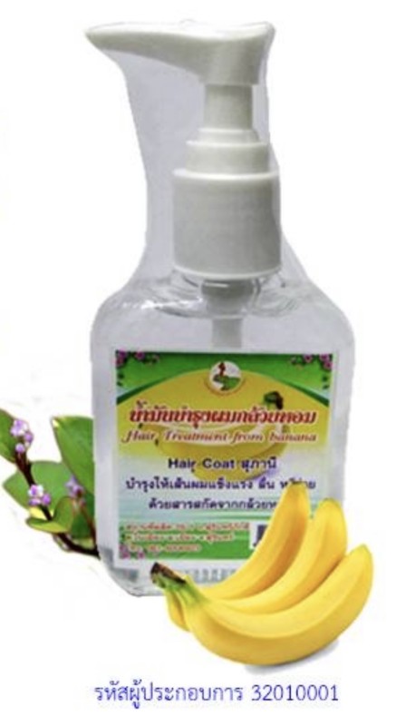 น้ำมันบำรุงผมกล้วยหอม