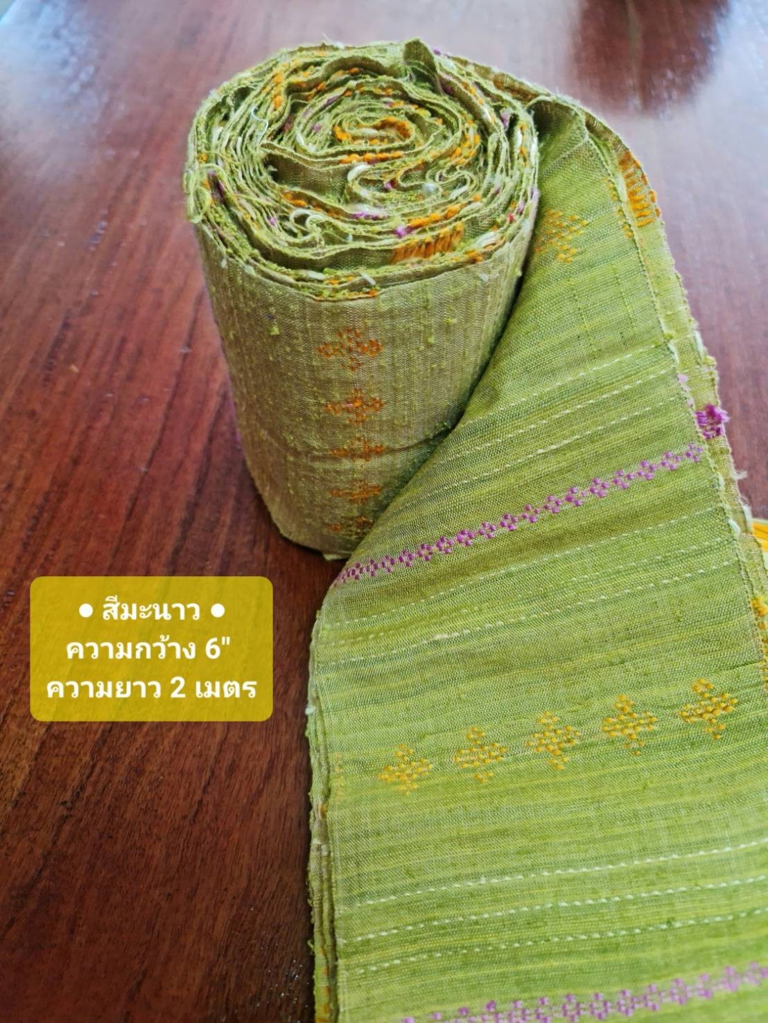 หัวซิ่นไหมแท้​ จก​ขิด​ด้วยไหม (สีเขียวมะนาว) ?