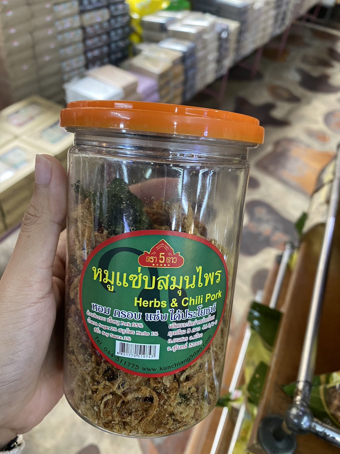 หมูแซ่บสมุนไพร 5ดาว