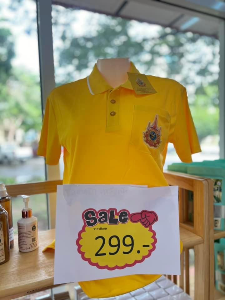 เสื้อเหลือง 72 พรรษา