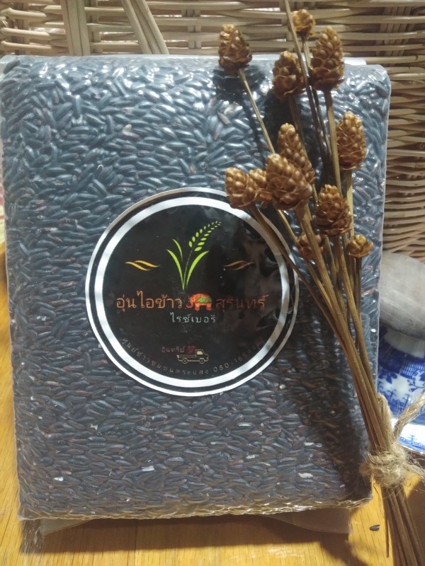 ข้าวไรซ์เบอรี่