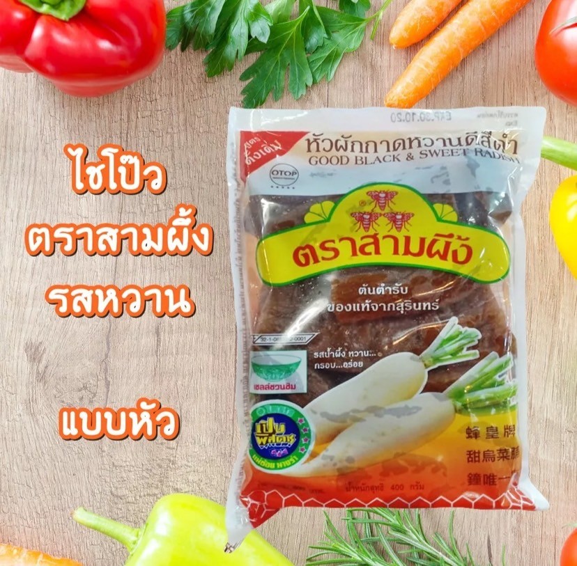 ไชโป๊วหวานหัว ตราสามผึ้ง