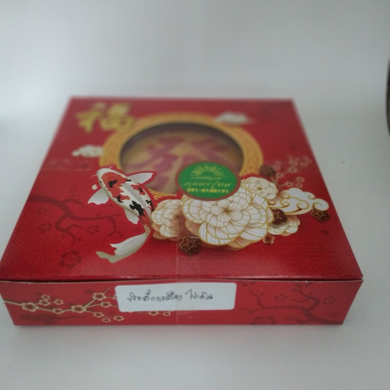 ขนมเปี๊ยะคุณพรเทพ