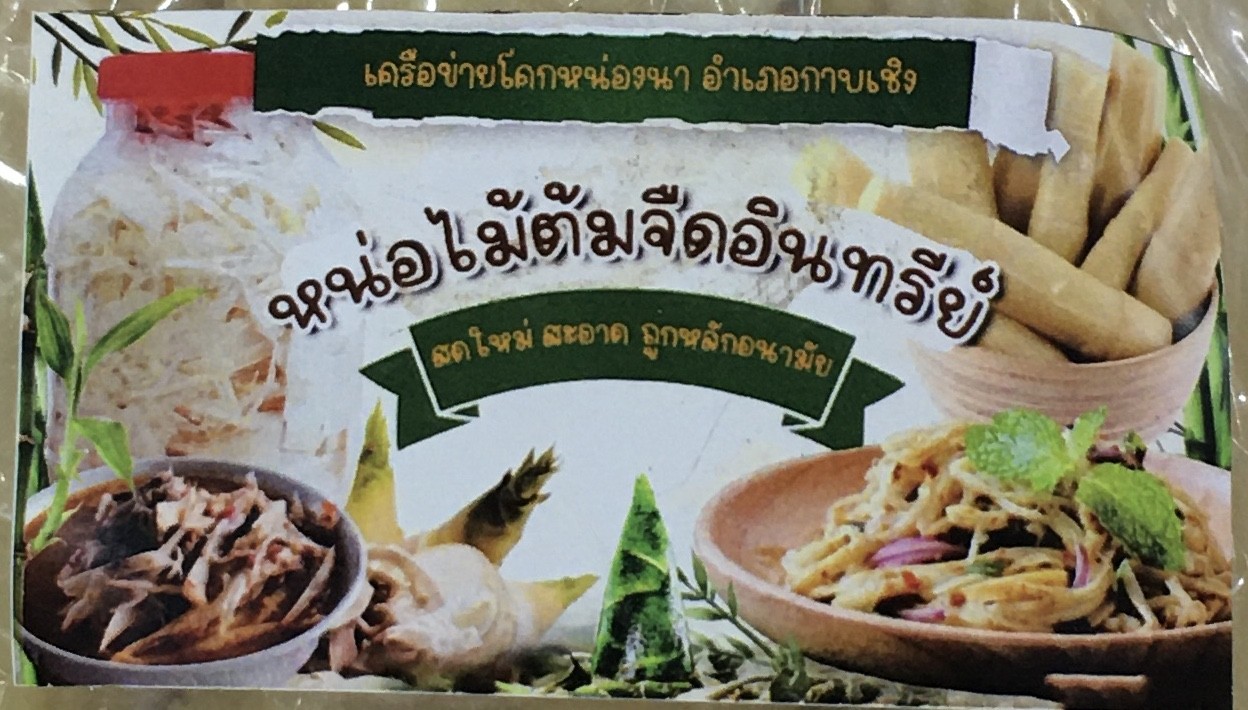 บ้านสวนศรัทธา