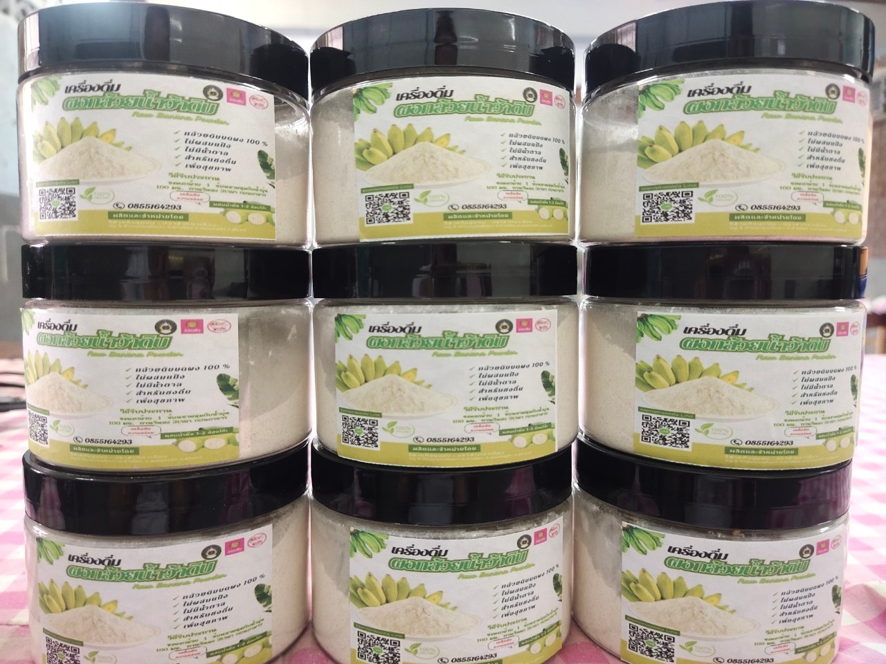 ผงกล้วยน้ำว้าดิบ
