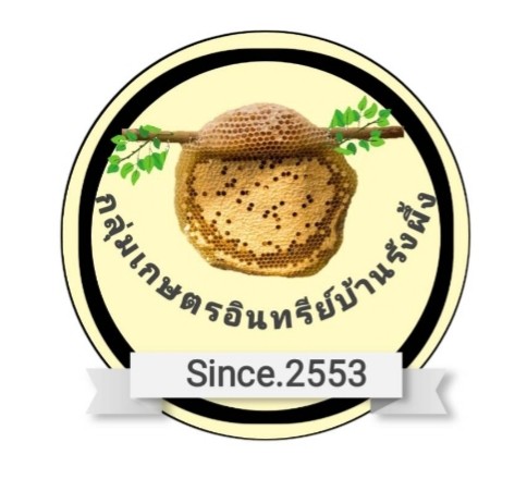 รังผึ้งออร์แกนิค