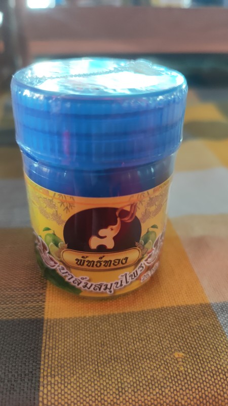 สมุนไพรแบบดม