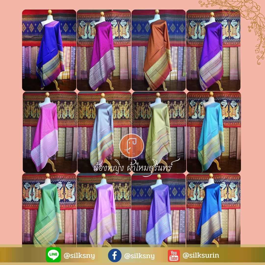 ผ้าไหมยกหน้านางเชิงเงิน เชิงทอง