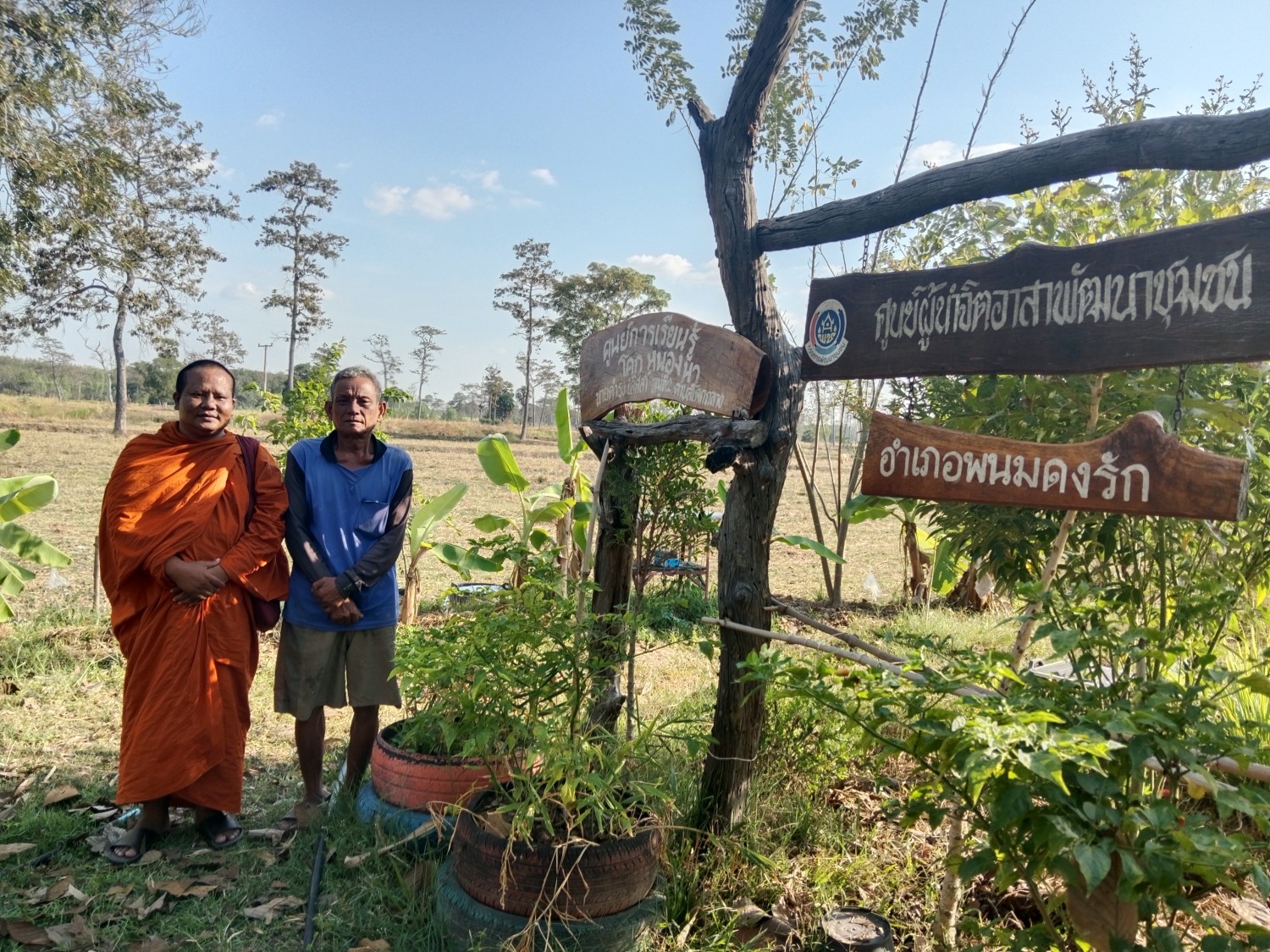 โคกหนองนาตาดำรง