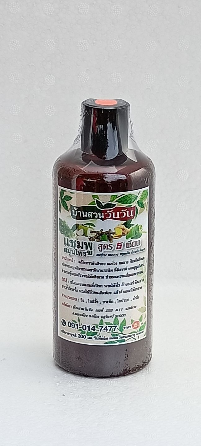 แชมพูสมุนไพรสูตร 5 เซียน