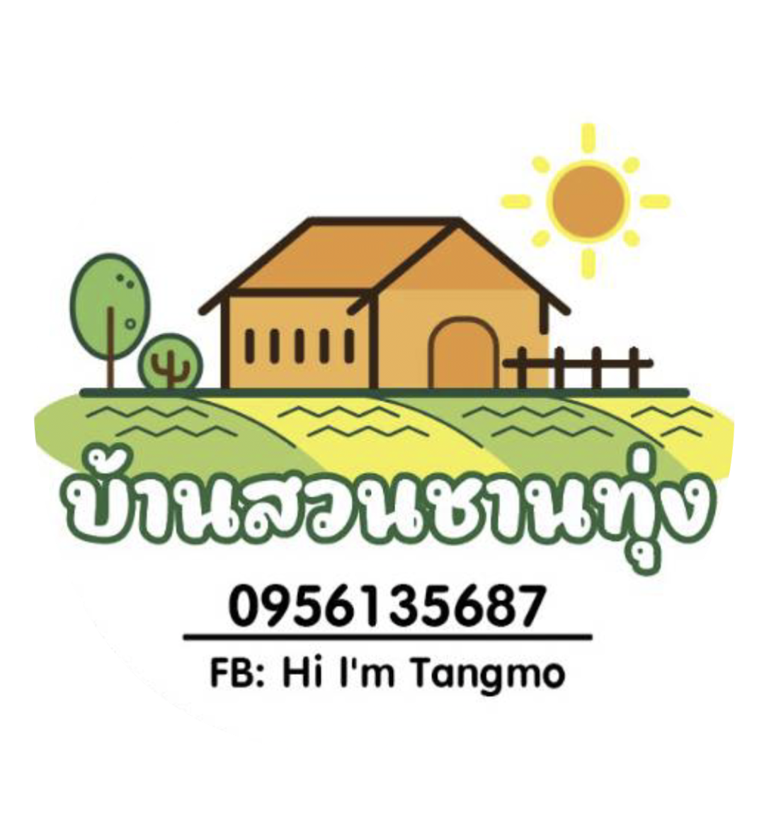 บ้านสวนชานทุ่ง