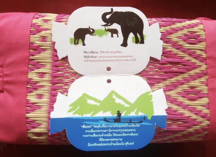 เสื่อกกเซราะเมืองไผ่