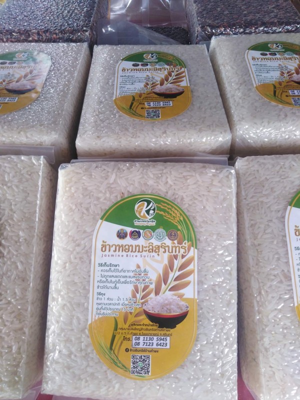 ข้าวหอมมะลิสุรินทร์ By คำผงออร์แกนิค