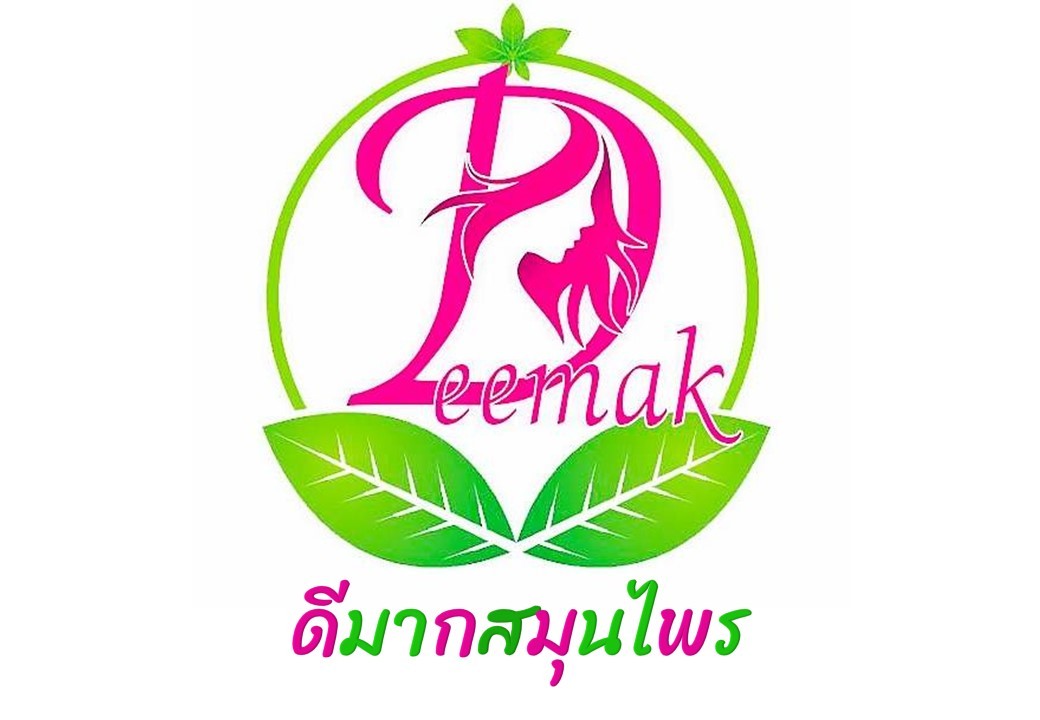 ดีมากสมุนไพร