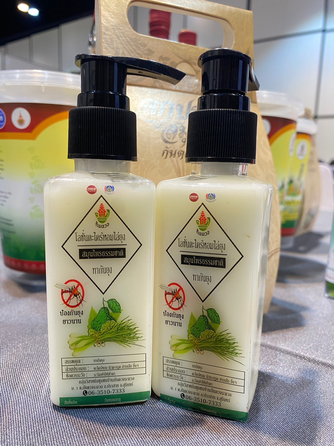 โลชั่นตะไคร้หอมไล่ยุง