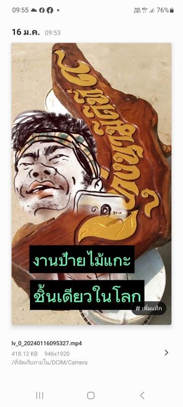 งานป้ายไม้แกะ