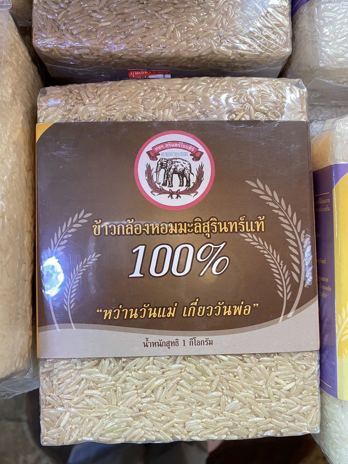 ข้าวกล้องหอมมะลิ