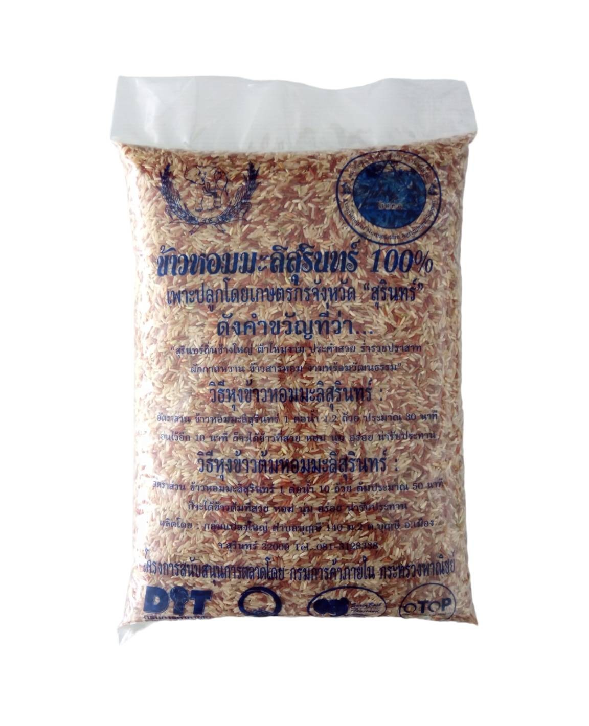 ข้าวกล้อง 2 สี ขนาด 5 กิโลกรัม  ใหม่ ปี67/68