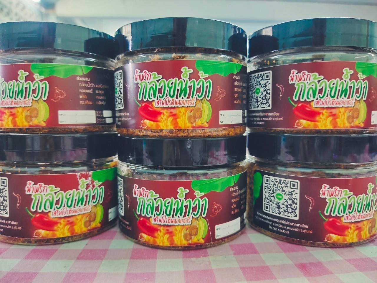 น้ำพริกกล้วยน้ำว้า