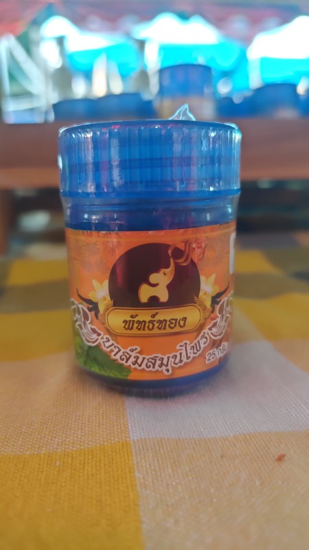 สมุนไพรแบบดมกลิ่นสมุนไพรรวม