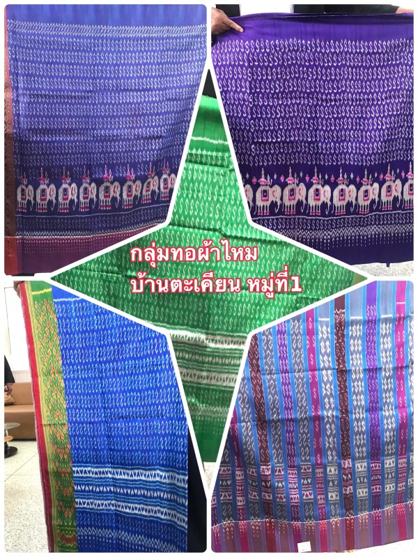 กลุ่มทอผ้าไหม บ้านตะเคียน หมู่ที่1