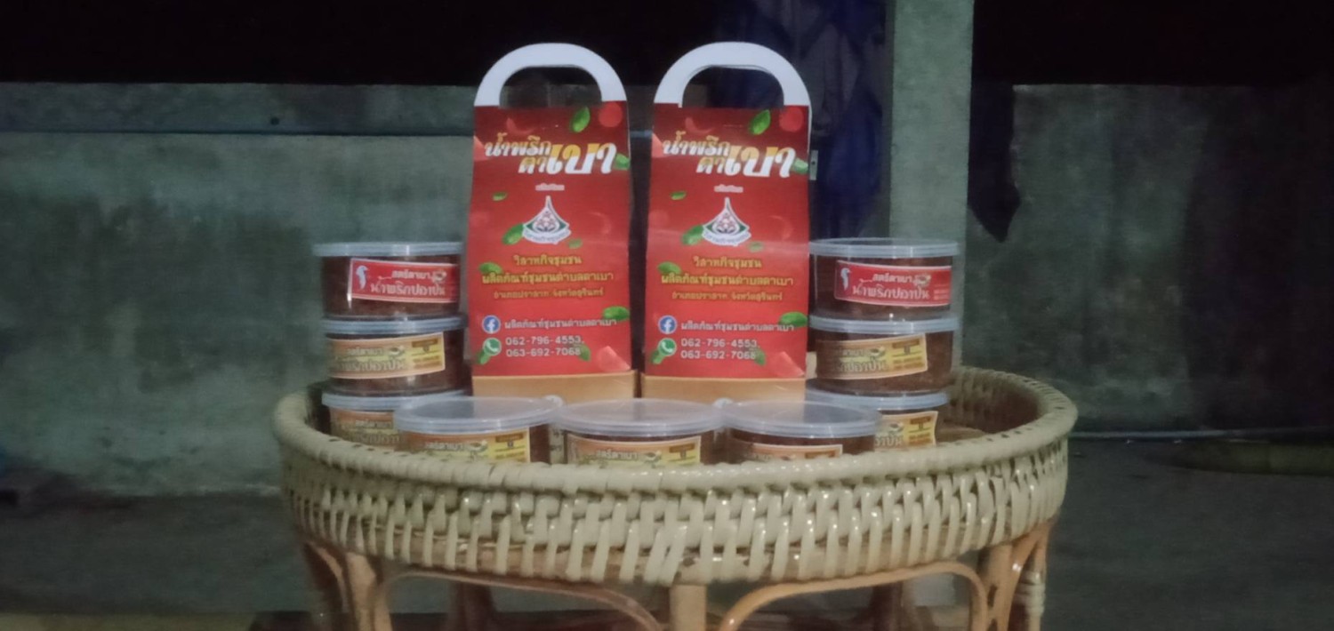 น้ำพริกปลาป่น