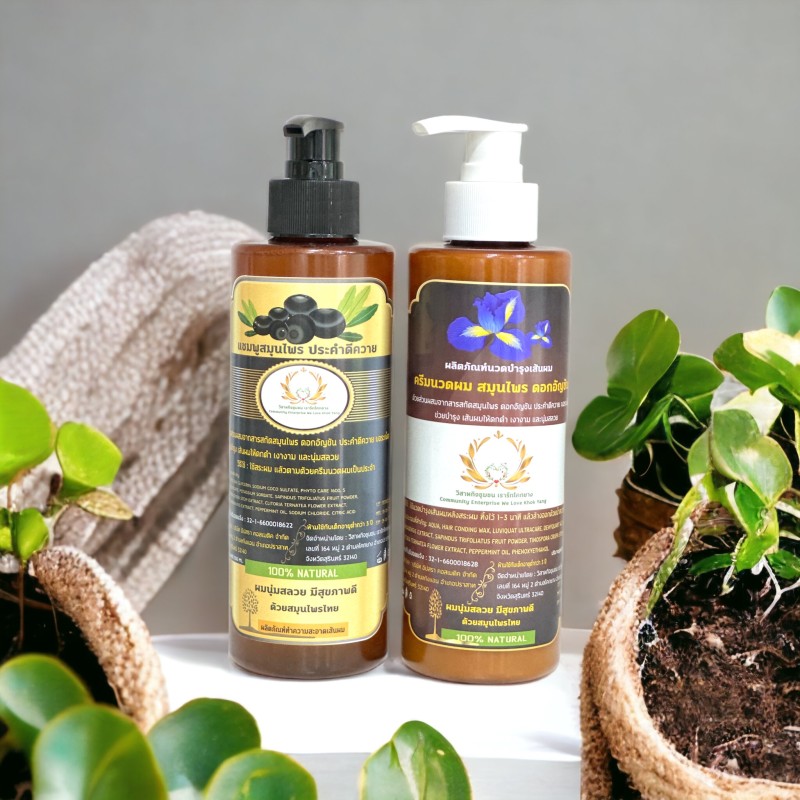 ชุดแชมพู ครีมนวดผม สมุนไพร