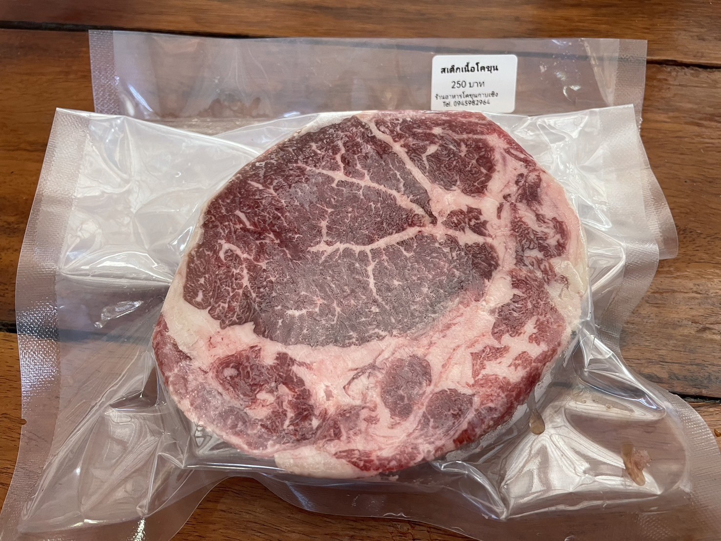 สเต็กเนื้อโคขุน