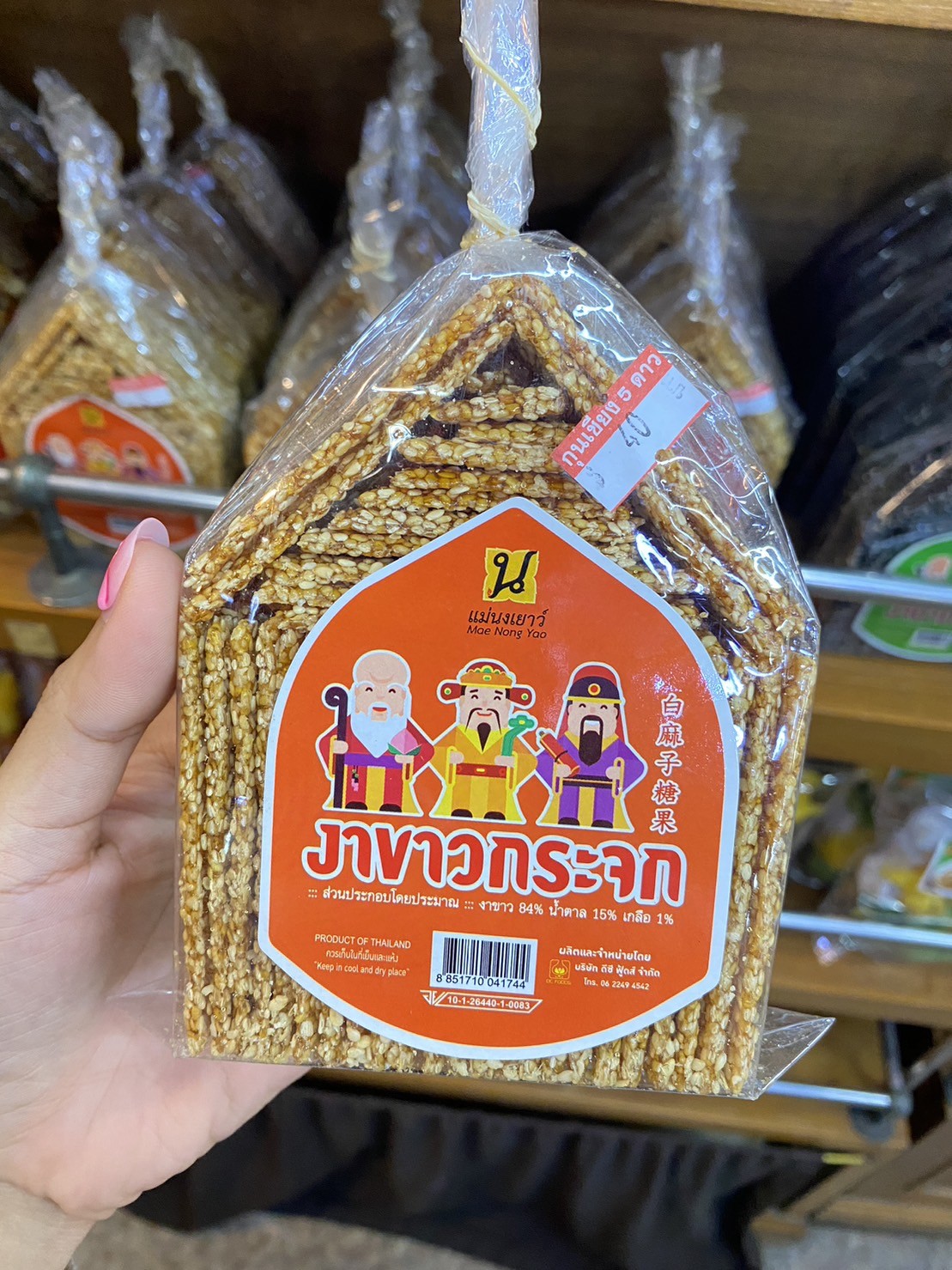 งาขาวกระจก