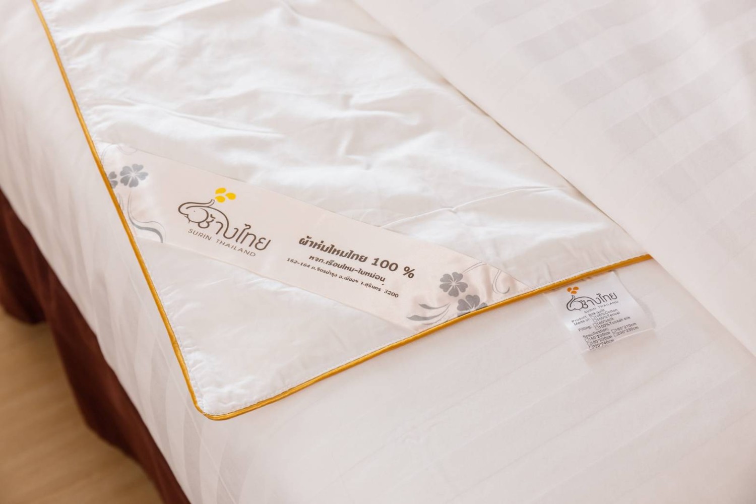 ผ้าห่มไหม