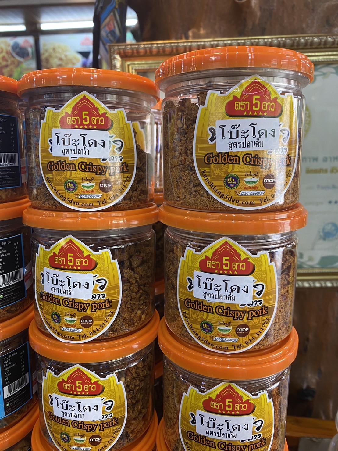 น้ำพริกโบ๊ะโดง สูตรปลาเค็ม