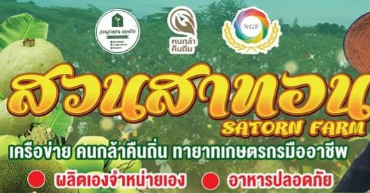 สวนสาธร