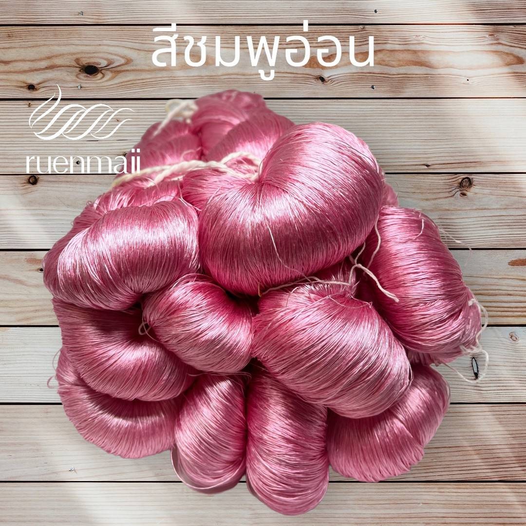 เส้นไหมย้อมสีเคมี