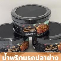 น้ำพริกปลานรกย่าง