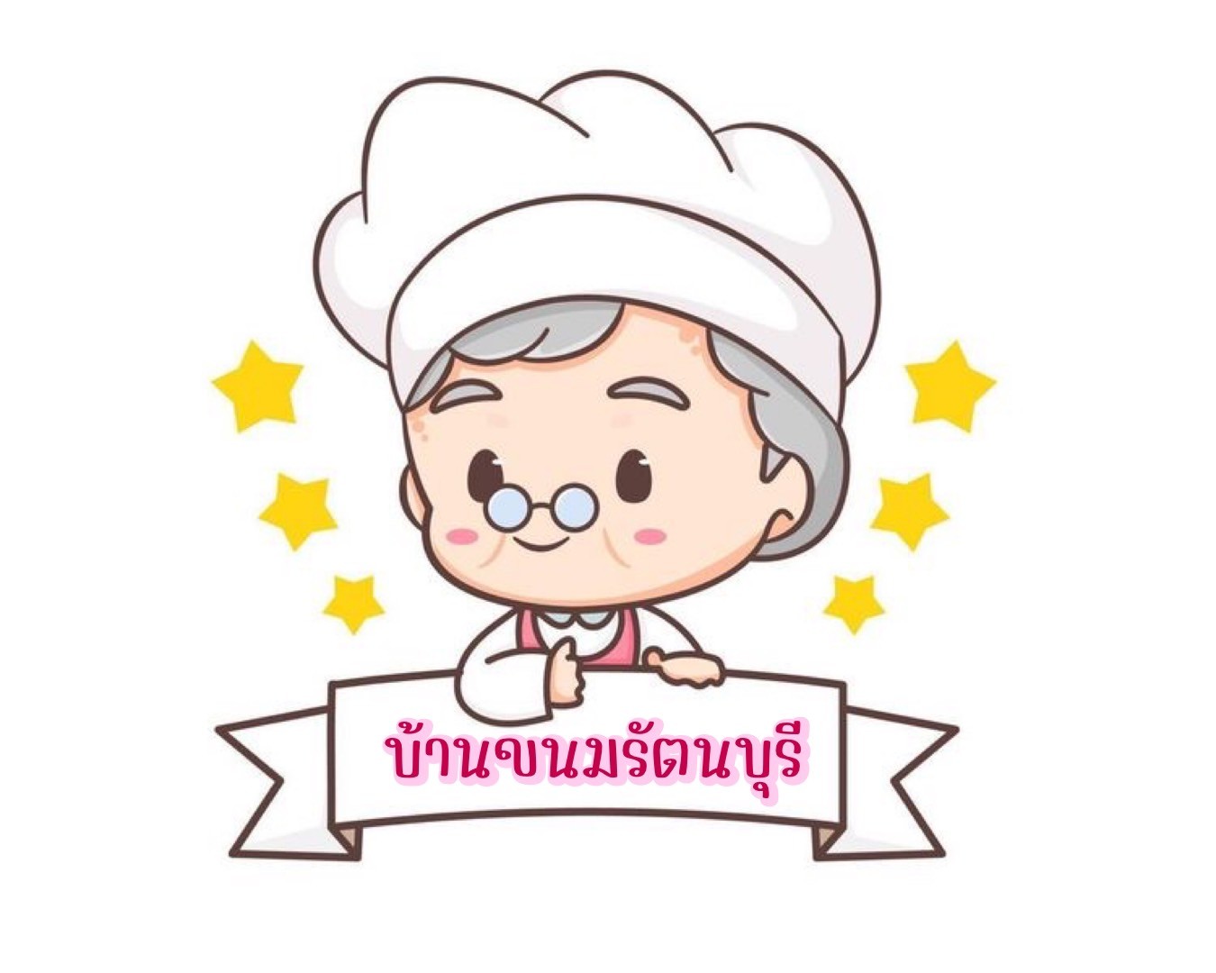 บ้านขนมรัตนบุรี