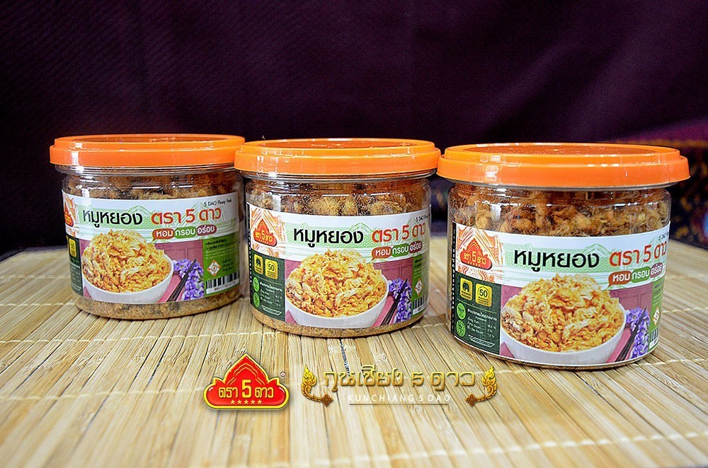 หมูหยองตรา5ดาว