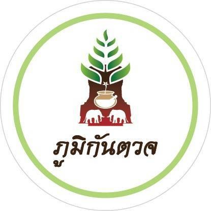 ภูมิกันตวจ