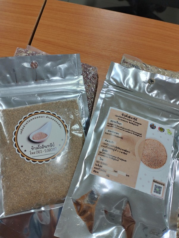 ข้าวคั่วสมุนไพรอินทรีย์