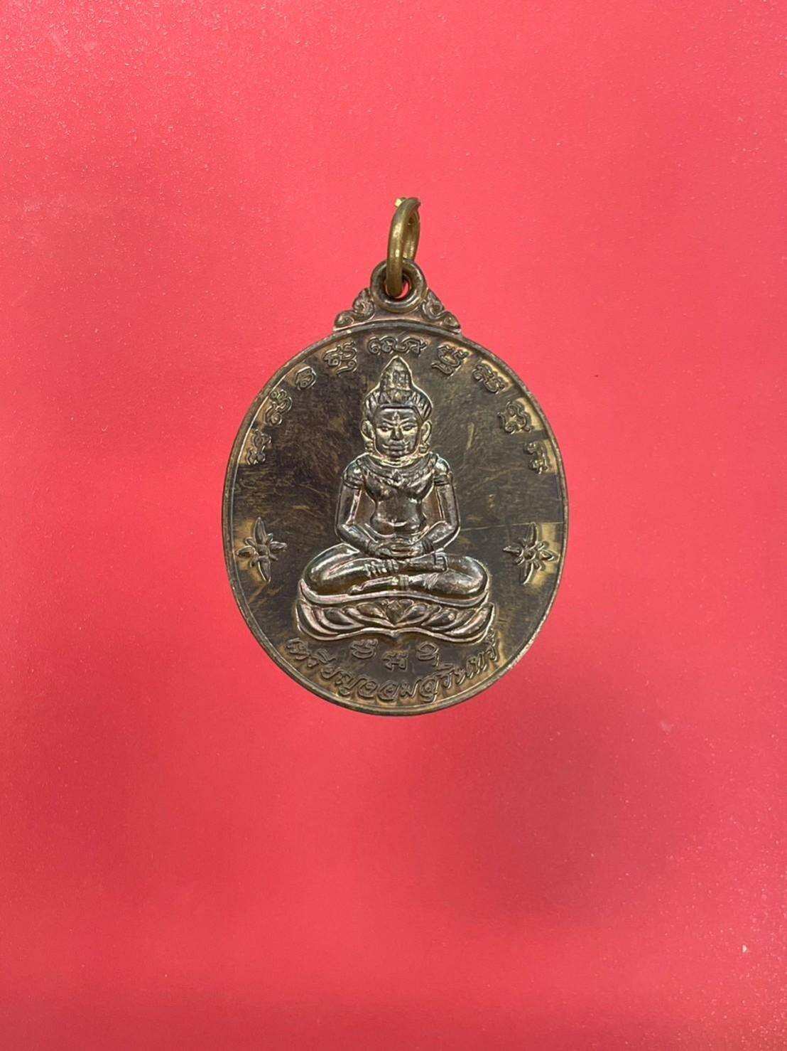 เหรียญจอมสุรินทร์ รุ่นที่ 3 เนื้อชนวน