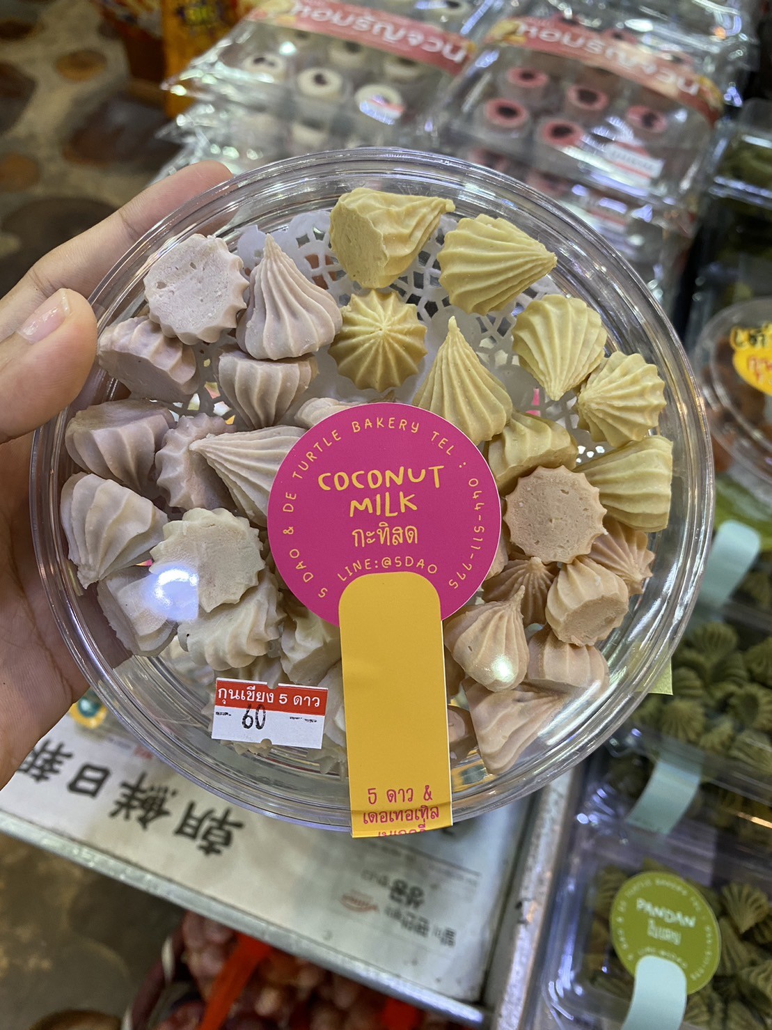 อาลัวกะทิสด