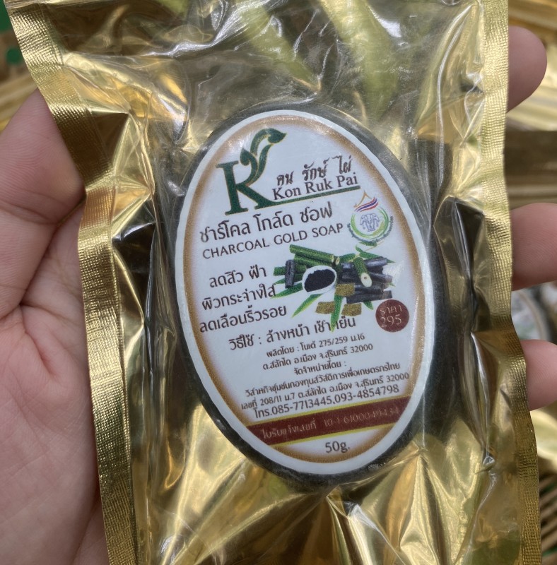 สบู่ล้างหน้าชาร์โคล โกล์ด ซอฟ