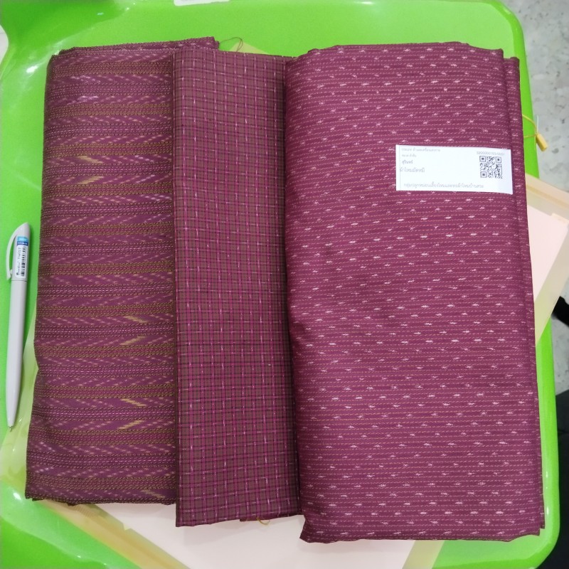 ขวัญหล้า ผ้าไหม